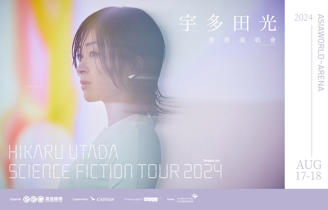 宇多田光 [1997-2024年]所有专辑歌曲合集 [无损FLAC/MP3/15.98GB]