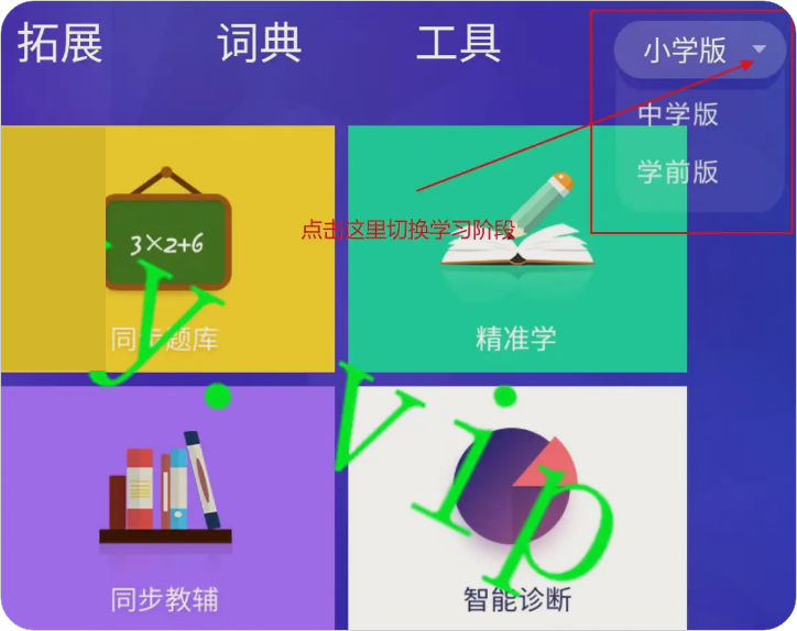 【TV版】智慧教育v65.0 内置源TV版，任意输入10位数激活，覆盖学前、小学、初中、高 中全学段【85M】
