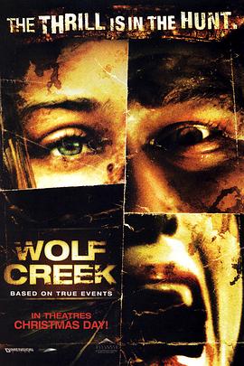 狼溪 Wolf Creek