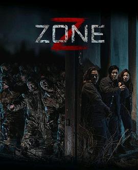 丧尸集中营 Z-Zone