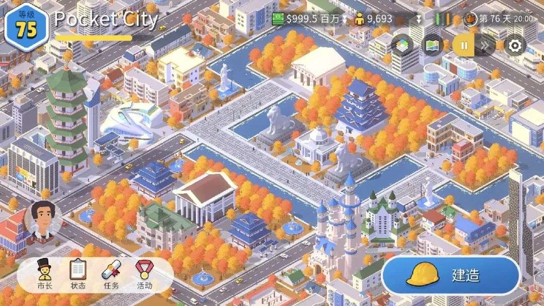 图片 [5]-沙盒模式 × 灾难生存 × 城市模拟《口袋城市 2》安卓版+iOS版+电脑版三端游戏资源 - 山海之花 - 宝藏星球屋-山海之花 - 宝藏星球屋