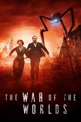 世界之战 The War of the Worlds