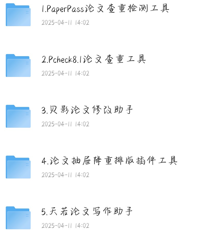 2025毕业论文，毕业答辩精选资料汇总 32.8G
