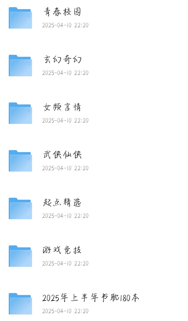 2025热门小说大合集 各种类型都有  6.04G
