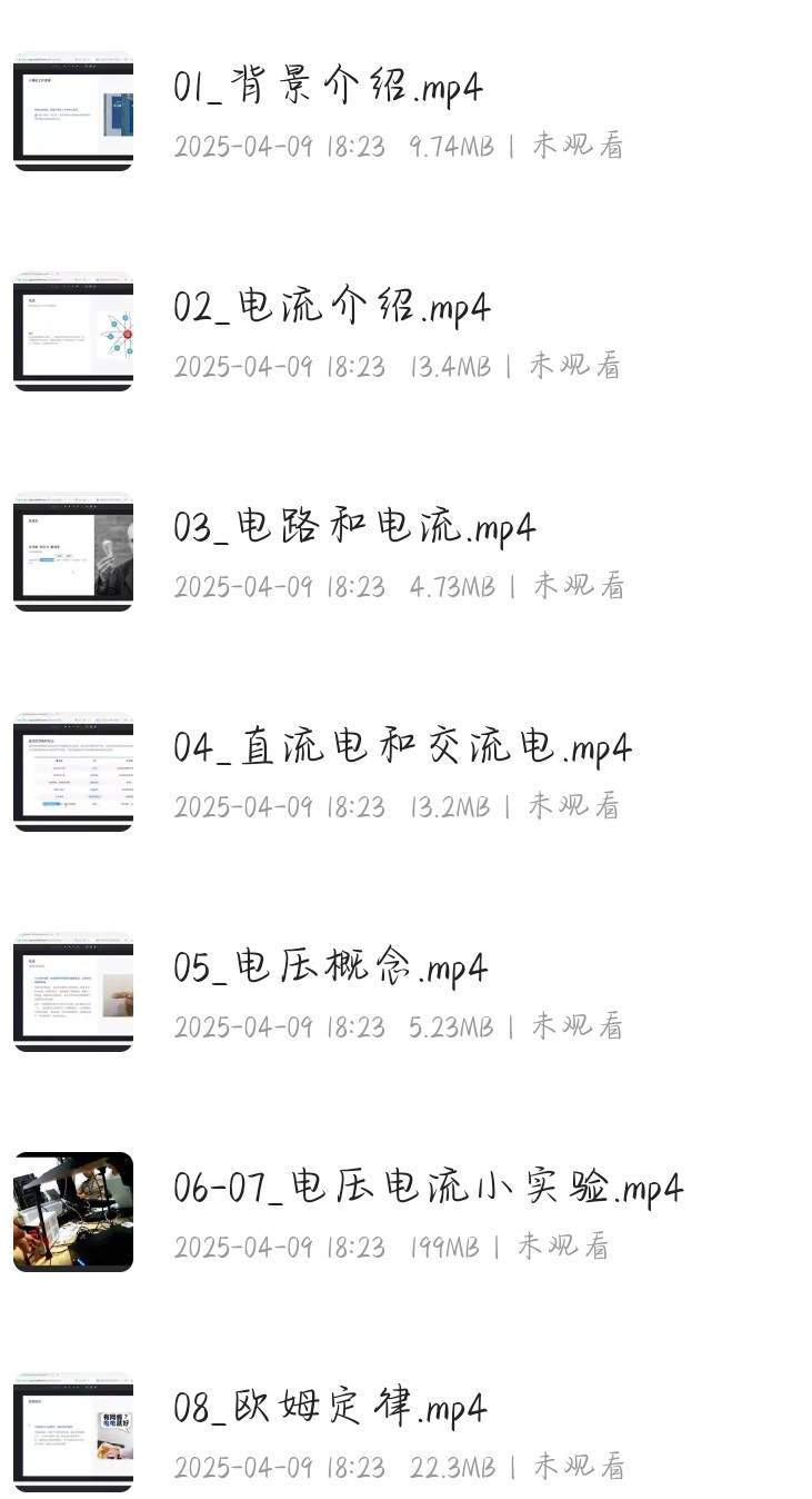 「黑马嵌入式开发数电模电基础」 4.98G