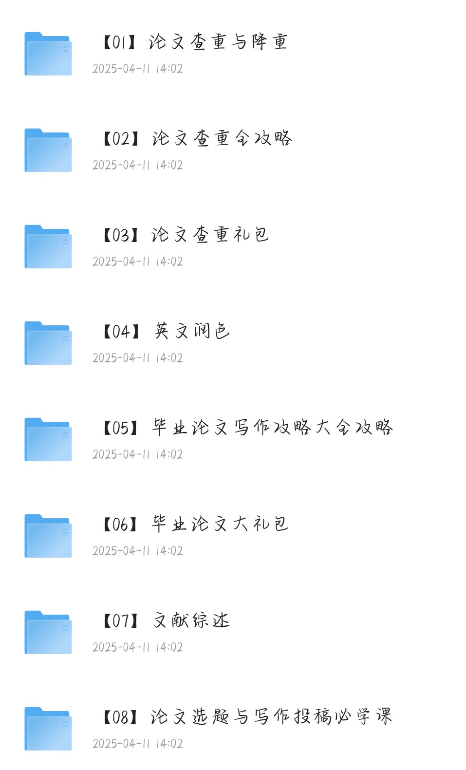 2025毕业论文，毕业答辩精选资料汇总 32.8G