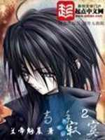 【小说】‌《高手寂寞2》（校对版全本）作者：兰帝魅晨    [epub + mobi + azw3 + txt格式]    [35.8MB]