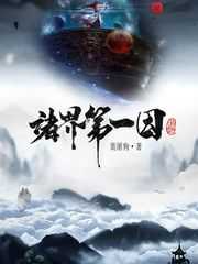 【小说】‌《诸界第一因》（校对版全本）作者：裴屠狗   [epub + mobi + azw3 + txt格式]   [43MB]