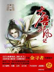 【小说】《大唐御风记》（实体版全本）作者：金寻者   [epub + mobi + azw3 + txt格式]   [5.7MB]