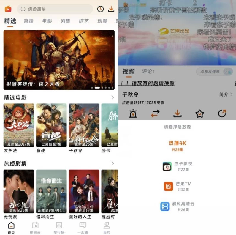 闪映剧场 v1.6.0 纯净版