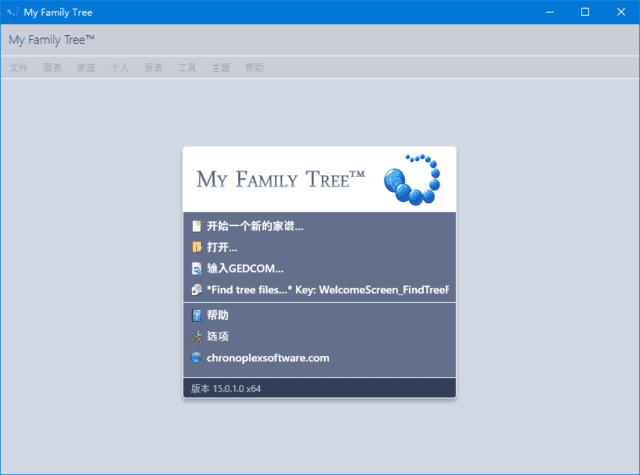 My Family Tree(家谱族谱制作工具) v15.0.5.0