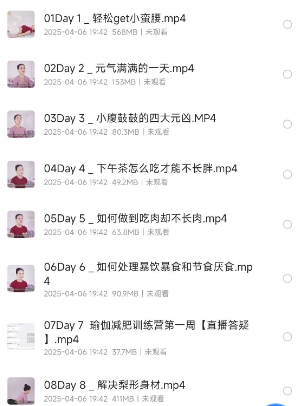 上班族必备的瑜伽减肥训练营【3.12GB】