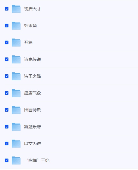 北师大康震教授解读古诗词10小合集 【1.7G】