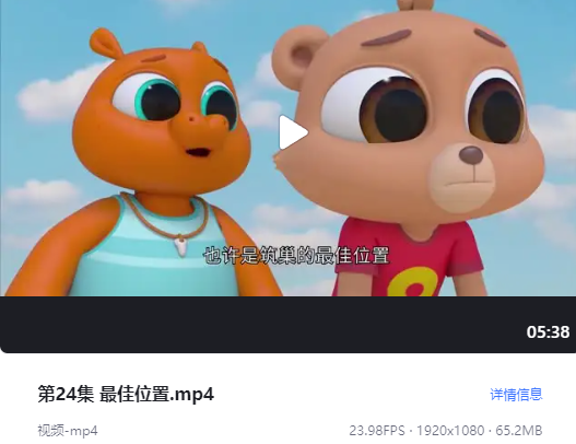  【少儿科普动画】博博鲁探险队(2018) 1080p  全52集 单集/70M  [中文中字]【3.5G】