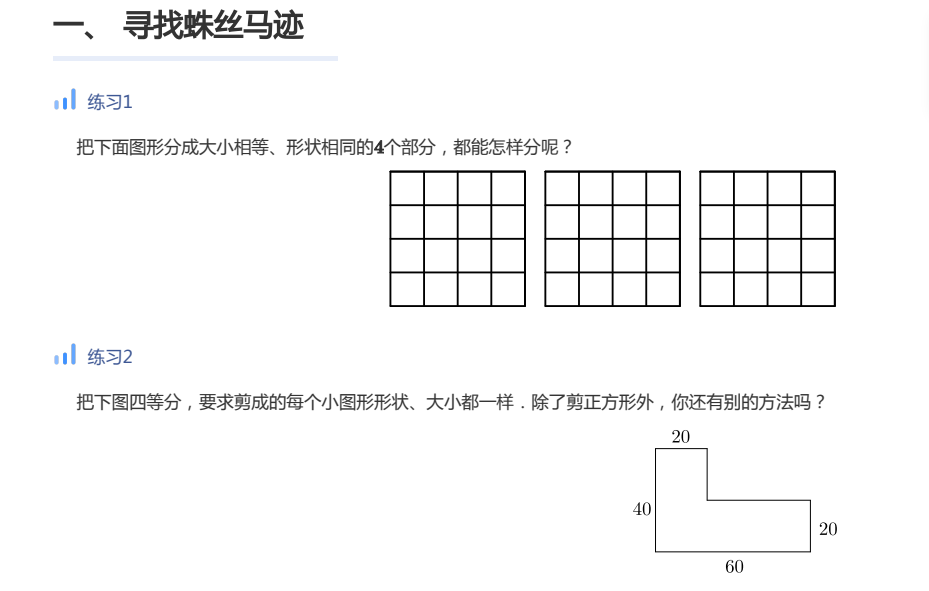 【高清可打印】25春小学数学1-6年级下册《学而思超级培优刷题集》（学生版+教师版）pdf【89.2M】