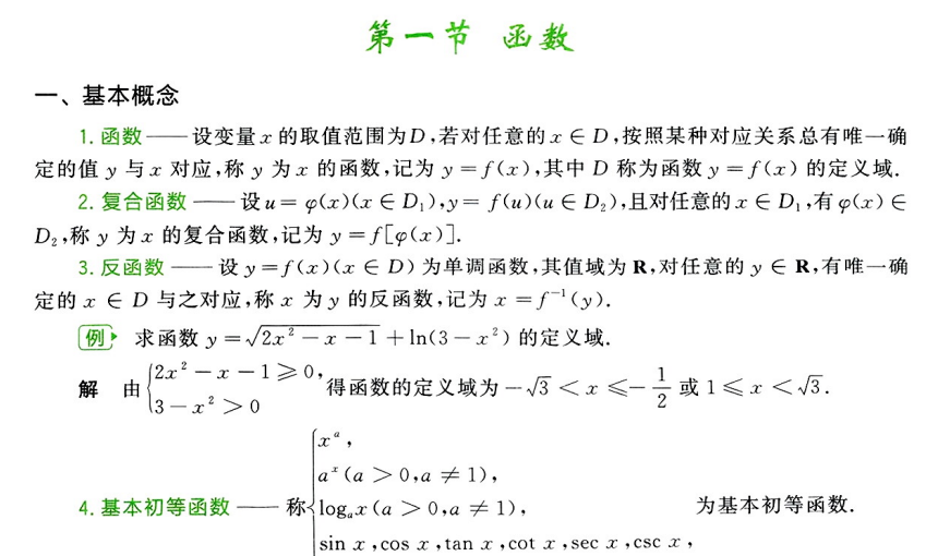 【高清可打印】26考研无水印电子版资料(专业课+公共课+真题) pdf 【53.5G】