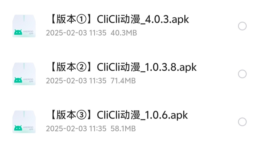 【安卓】clicli动漫1.0.6版本+1.0.3.8版本+4.0.3版本【共169mb】
