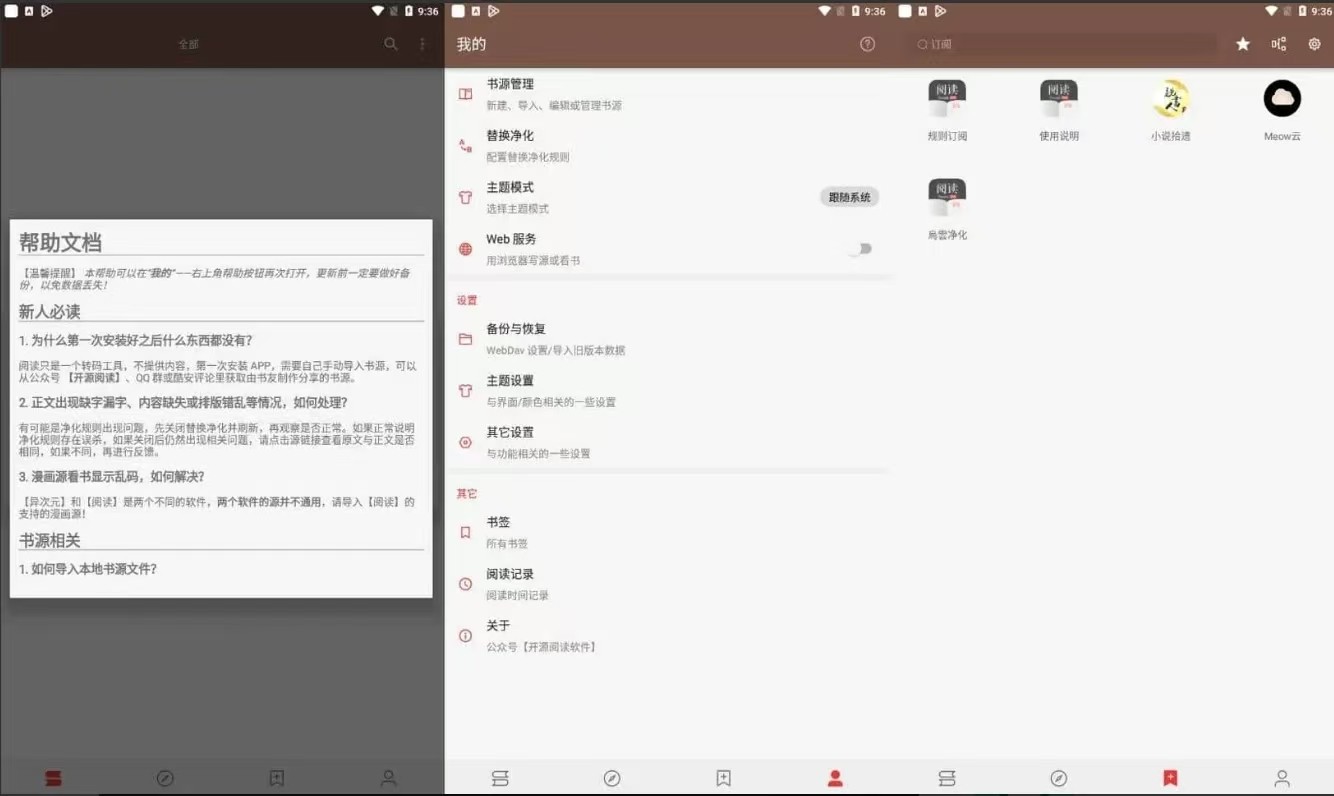 阅读3.99.051302版本  【76.3MB】