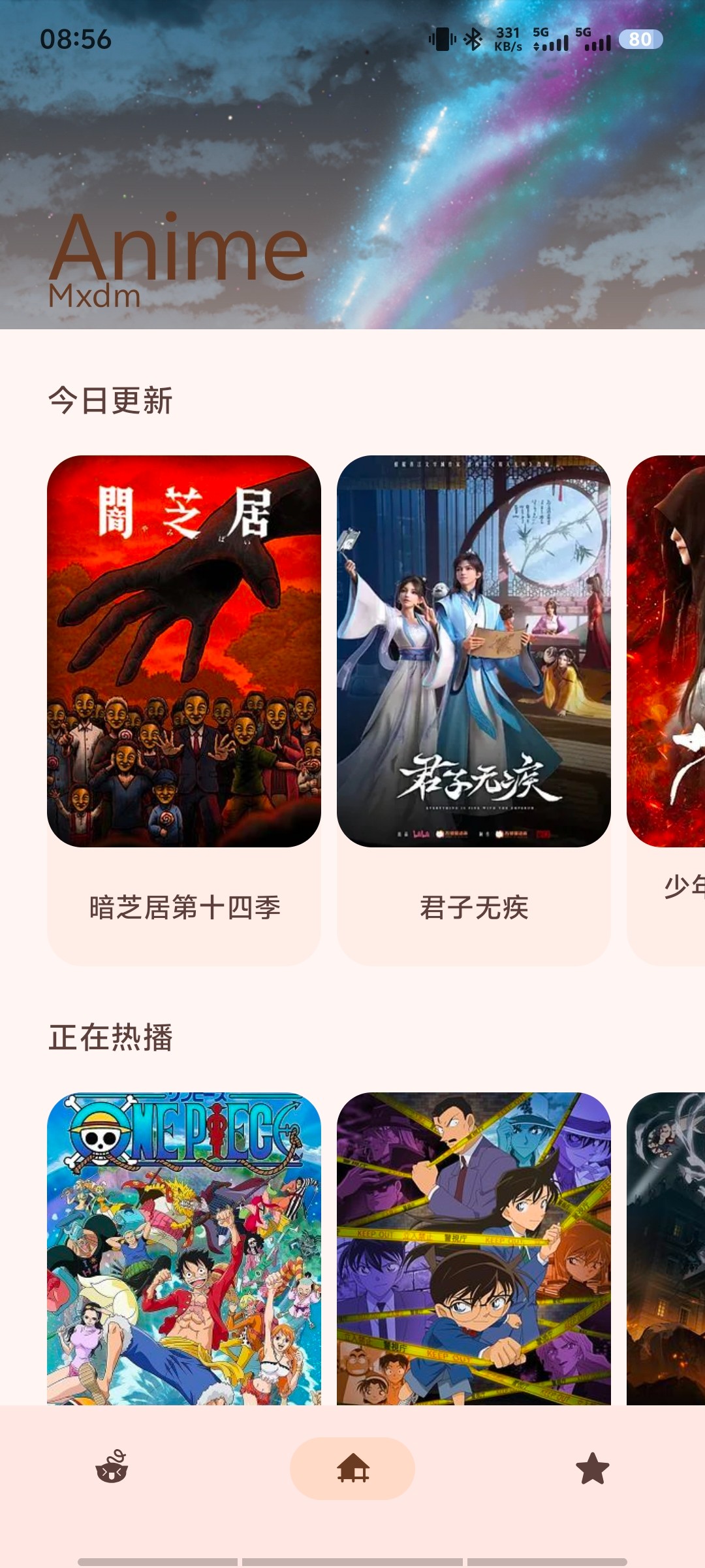 【安卓】Anime动漫软件1.2.3【5.57mb】