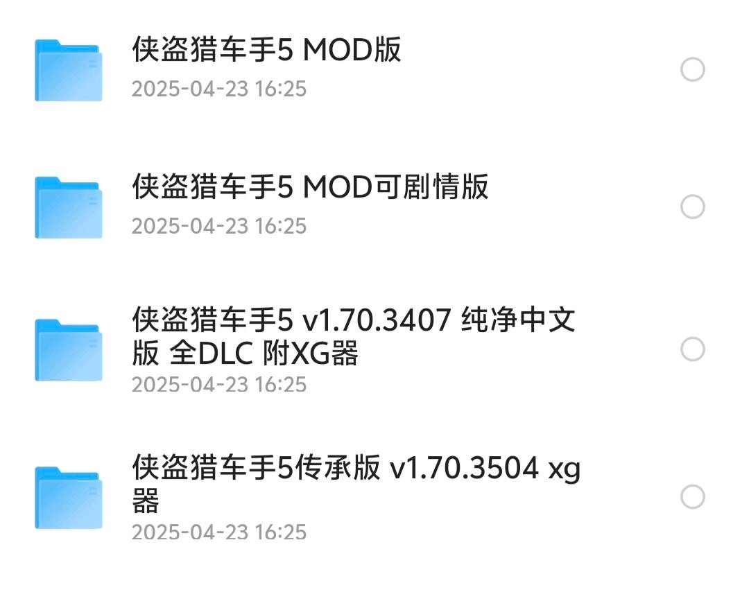 【PC端】GGTA5传承版v1.70.3504+纯净版+MOD版 +MOD可剧情版+xg器+F5开启菜单【共456gb】