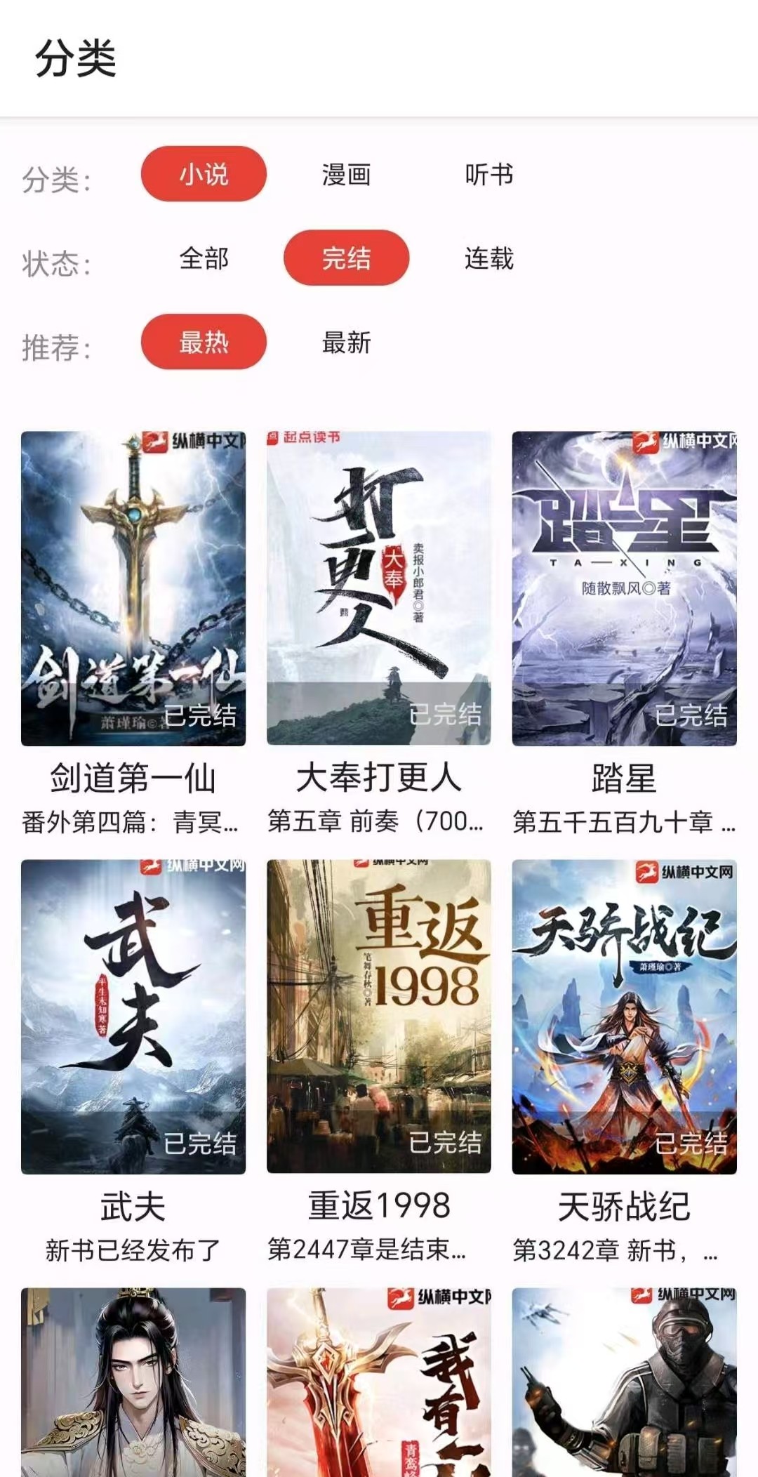 猫番阅读【41.6MB】