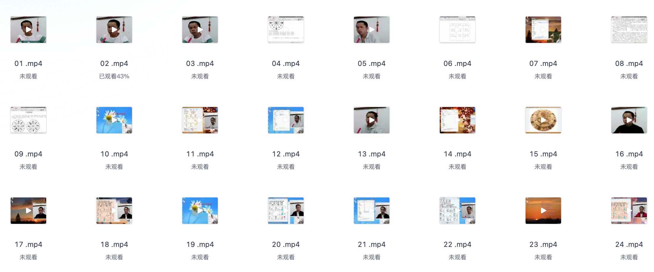 奇门遁甲预测应用 实战高级班教学视频38集  [9.7GB]