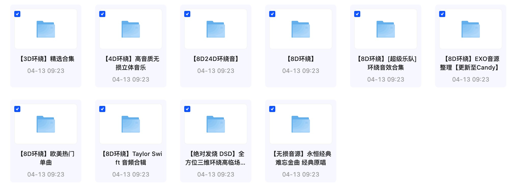 车载无损环绕音效音乐合集 (视频版) mp4  [62.6GB]