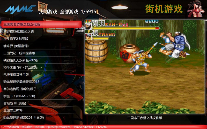 【电脑PC】月光宝盒千机变pc电脑版 6951合1 游戏全集  千机变街机游戏模拟器【34.1G】