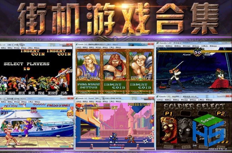 【电脑PC】月光宝盒千机变pc电脑版 6951合1 游戏全集  千机变街机游戏模拟器【34.1G】