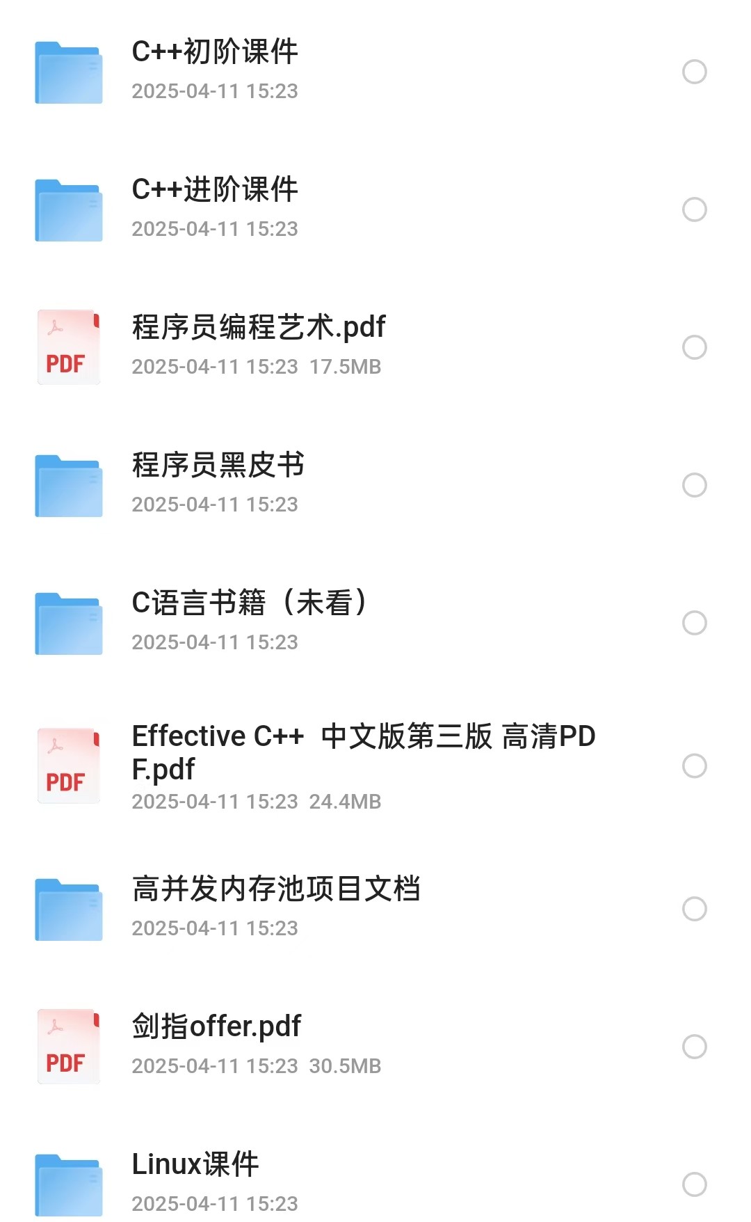 比特C++研发工程师系统就业课(视频mp4+资料pdf167G)