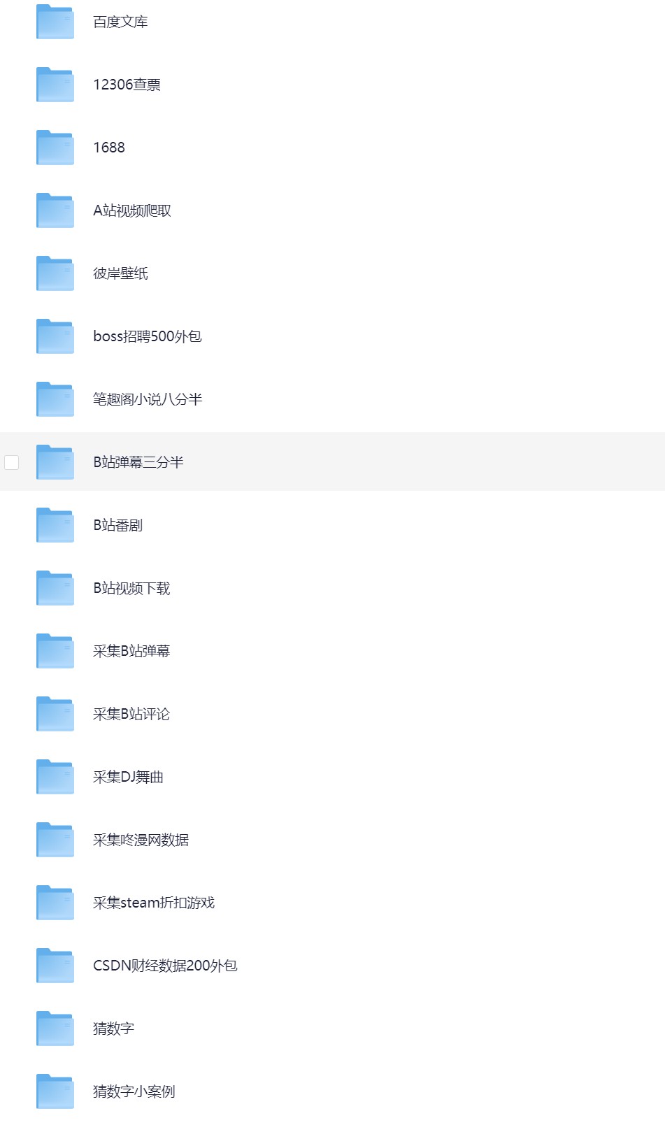 80个通俗易懂的Python爬虫练手项目【3GB】