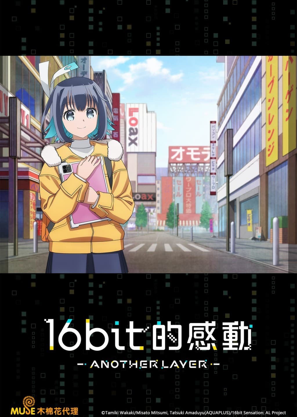 16bit的感动 ANOTHER LAYER (2023)  [1080P]  [BD修复]  [日语外挂中字]  [全13集] [17.3G] [已刮削] [VCB-Studio]