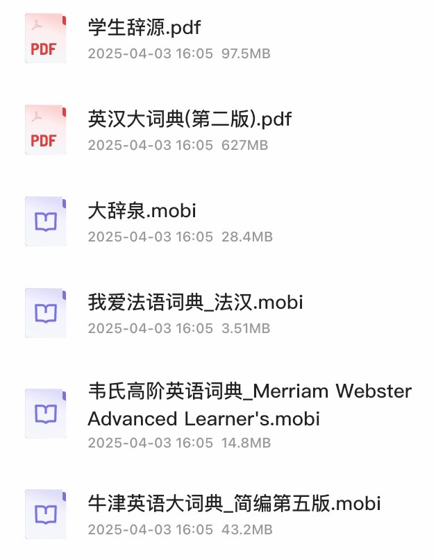 《各类字典电子版大合集》涵盖多种语言和专业领域|PDF epub azw3 mobi 格式【19.2GB】