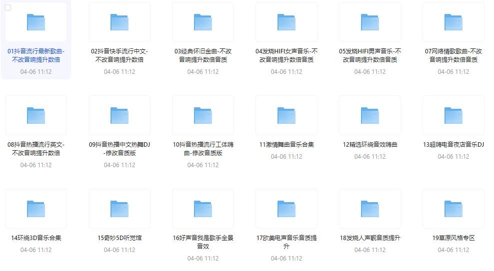 车载音乐U盘专用3068首打包大合集 高品质MP3 【23.9GB】