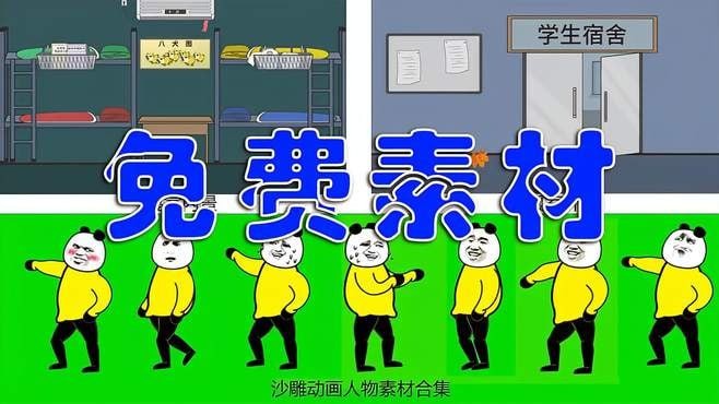 沙雕动画素材 包含人物、音效、发型、音乐、制作教程等素材合集【24.1GB】