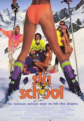 帅气新鲜人 Ski School