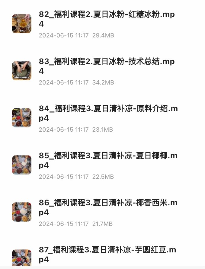 勇哥小餐饮创业线上培训课 快速掌握小吃创业的核心技能和知识【5.79GB】