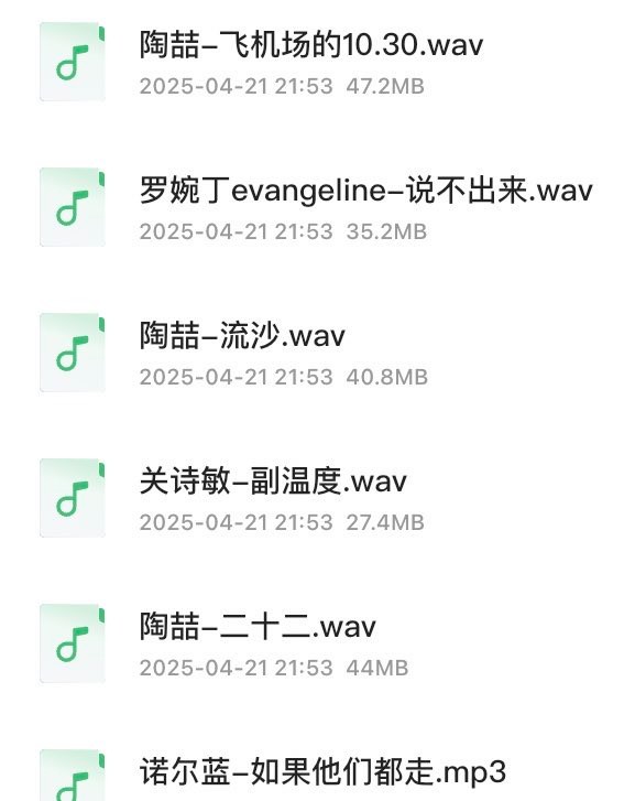 网络热门浪漫系R&B歌曲合集 专属于你的浪漫宇宙,梦游必备曲【wav/mp3】【4.44GB】