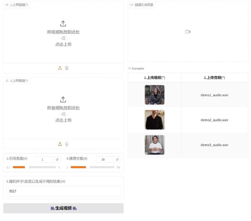 LatentSync V2.0.0一键整合包下载！本地部署ai视频对口型软件【30.1GB】