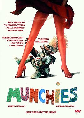 分身小绿妖 Munchies