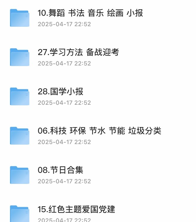 各种手抄报 板报 模板汇总 小红书爆款虚拟资料 简单好看【8.53GB】