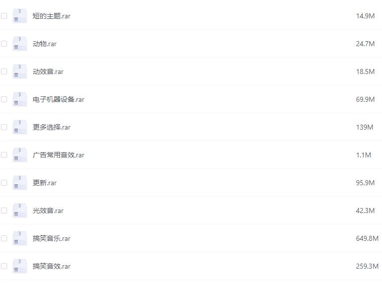 背景音乐素材包大全5万多首+8000多款音效素材,可用于视频剪辑与制作【26.4GB】