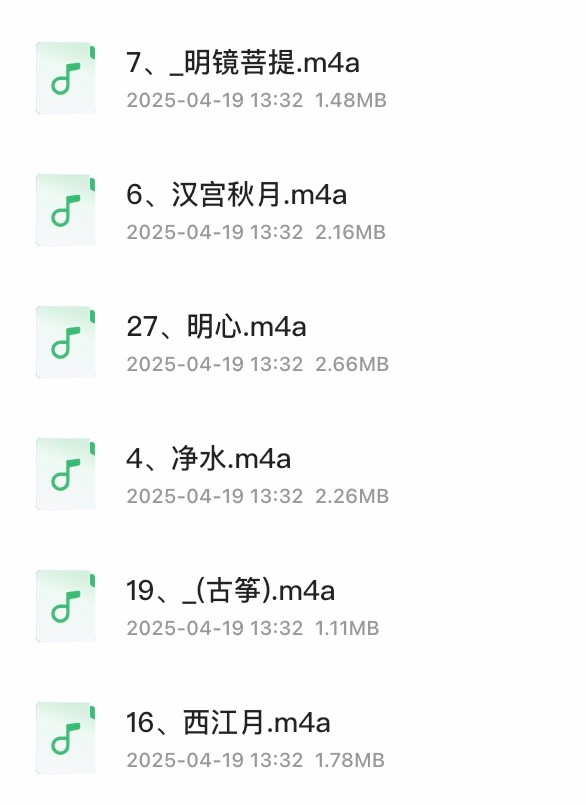 2025精选养生音乐打包下载 清音缭绕 放松身心减缓压力【m4a】【57.6MB】