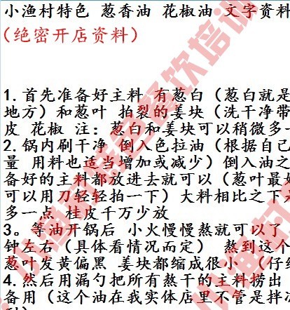 各种餐厅吧台小吃 绝秘开店资料!价值连城(建议收藏)【112GB】