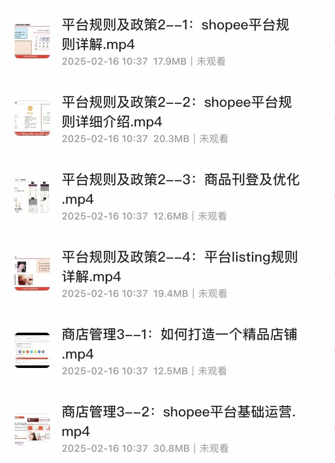 跨境电商·shopee无货源开店,门槛低,0保证金0入驻费0年费,操作简单【323MB】