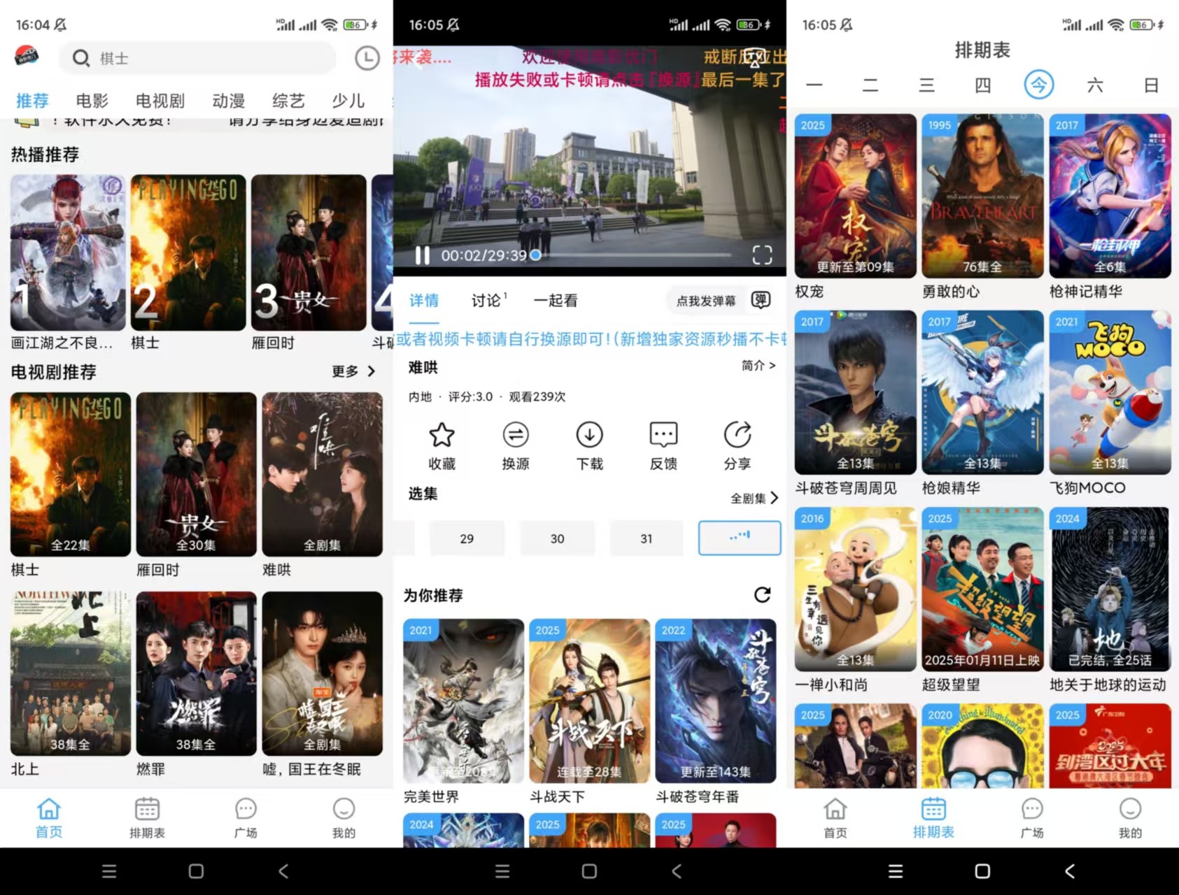 【手机影视软件】南影优门🔥v4.2.0🔥去广告  50M