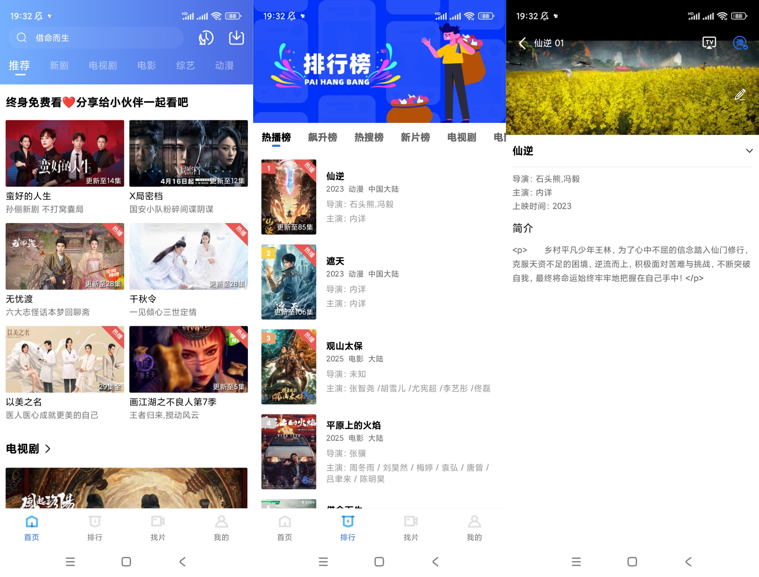 蜗牛视频🔥v3.8.0🔥纯净版  35M