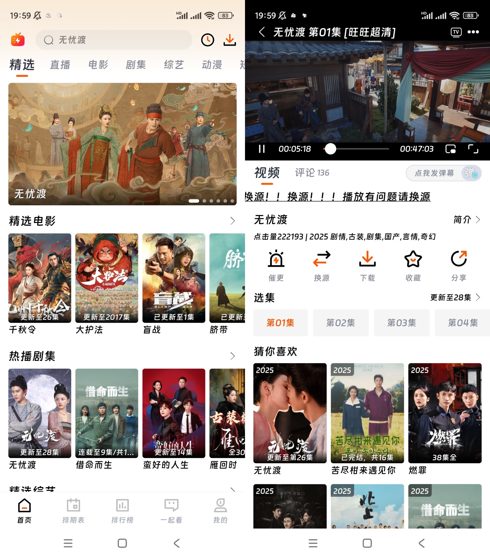 闪映剧场 🔥V1.6.0🔥纯净版  41M