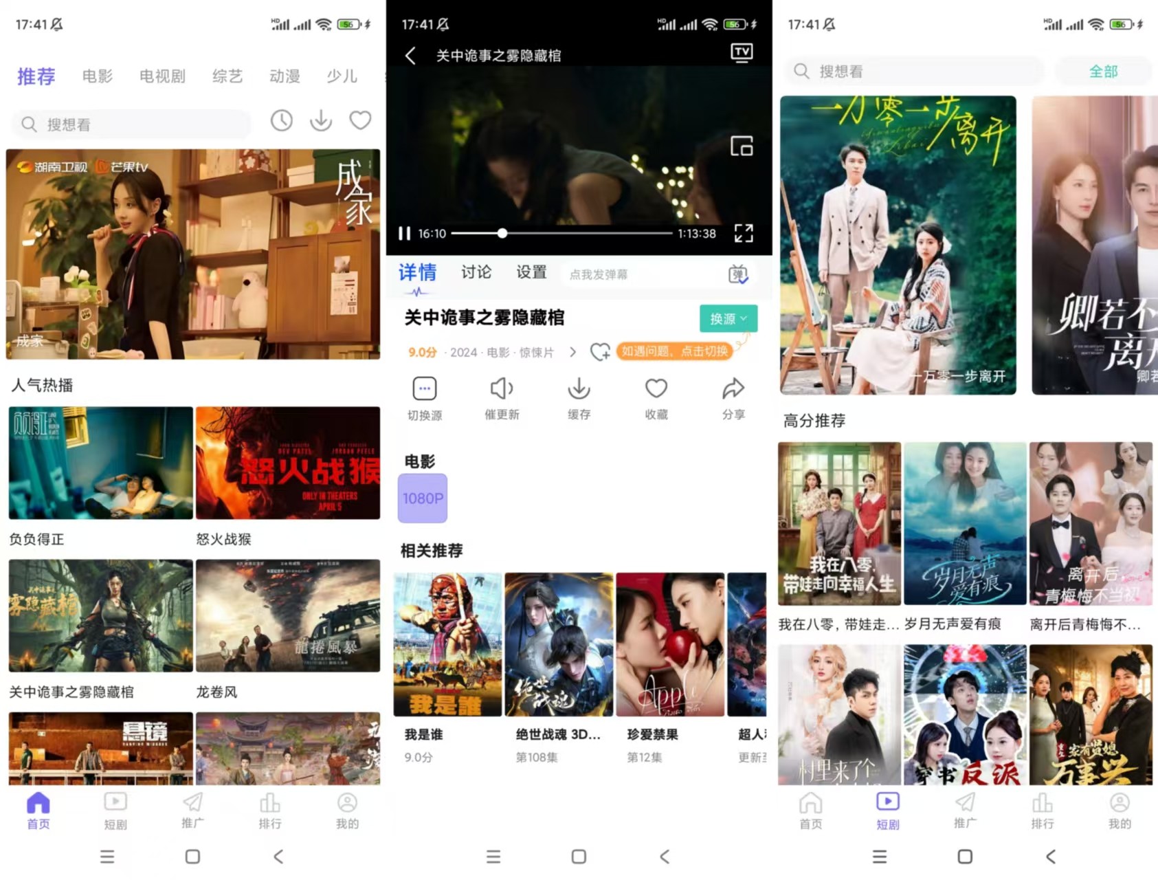 【手机影视软件】零零七影视🔥v3.1.6🔥纯净版  34M