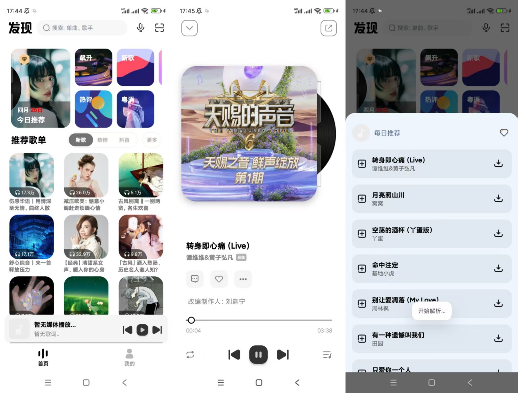 【手机音乐软件】奇酷星球🔥v1.1.4🔥清爽版  35M